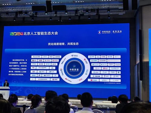 赴京引智谋合作，精准招商促发展——荣成经济开发区招商小队北京人工智能生态大会之行纪实